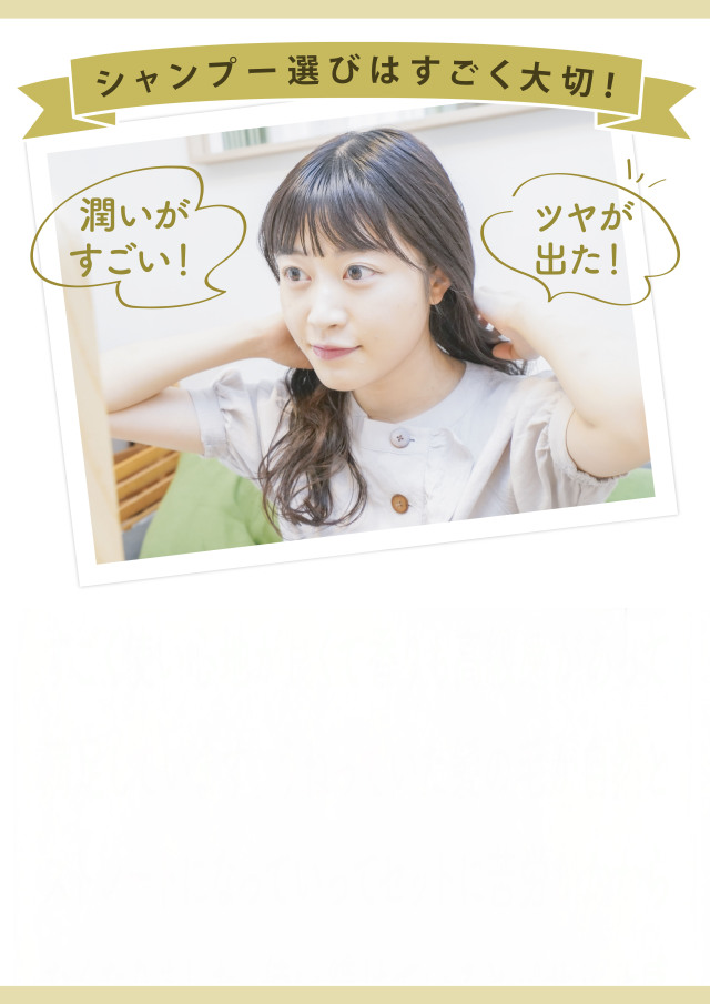 レビュー付きシャンプー画像